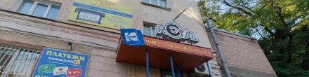 Фотостудия Royal. Фотография.