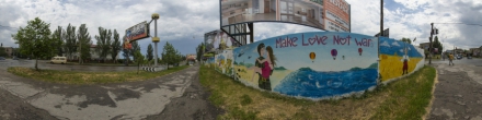 Граффити на заборе - Make Love.. Мелитополь. Фотография.